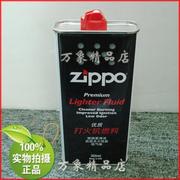 zippo打火机配件正版zippo专用油355ml芝宝煤油，火机正版