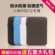 苹果迷你4内胆包 ipad mini4/3/2华为m2 小米平板2防震防摔保护套