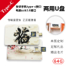 ecojoy艺享64g卡片u盘，type-c定制logo创意名片优盘毕业纪念