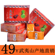 武夷山正宗岩茶大红袍茶农自产自销2024新茶浓香型小包装茶叶500g
