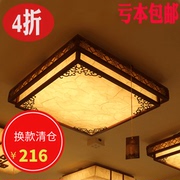 现代中式灯具客厅灯，实木吸顶灯led卧室仿古典简约正方形羊皮灯饰