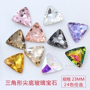23mm三角形玻璃尖底玻璃宝石水晶宝石贴钻手机美容材料diy配件6颗