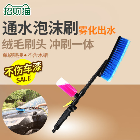 汽车刷子通水