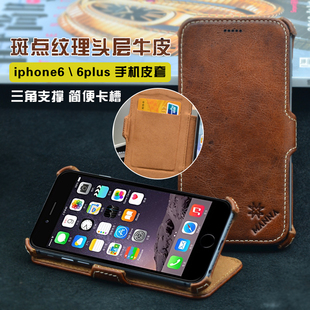 牛皮翻盖手机壳皮套适用于苹果 iphone8/7plus复古卡扣式保护套