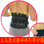 康祝腰部矫形带护腰带腰间，腰椎钢板腰围带保暖腰托固定带家用
