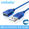 域能usb2.0延长线公对母1.53510米数据线电脑磁环加长3.0高速手机充电网卡打印机u盘鼠标键盘电视车载接口