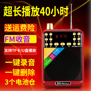 金正收音机插卡U盘充电音箱便携MP3迷你音响老年人音乐听戏播放器