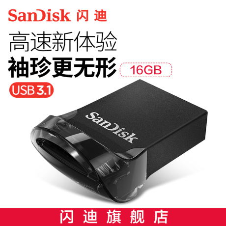 usb闪存16g