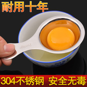 鸡蛋蛋清蛋黄分离器分蛋器304不锈钢 滤蛋器蛋白蛋清过虑器隔蛋器