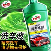 龟牌硬壳洗车水蜡绿宝石洗车液，浓缩泡沫洗车液不脱蜡清洁清洗剂