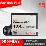 SanDisk闪迪CF 128G内存卡CFAST2.0高速相机存储卡相机卡525MB