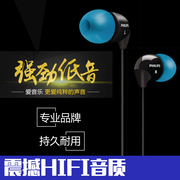 philips飞利浦she3500手机，耳机入耳式耳塞通用电脑重低音乐耳机