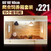 爬虫陆龟蜥蜴蛇杉木箱，套装蜘蛛保温箱用品60x40x40饲养箱套装