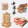 3d立体拼图木质四联木制仿真模型成人儿童拼装益智玩具中国风