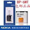 诺基亚e51in82n81e516720c手机电池bp-6mt电板