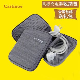卡提诺苹果笔记本电源包 数码收纳包 ipad配件包 充电器包 鼠标包