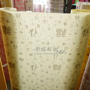 仿羊皮纸pvc灯罩透光材料浅黄底福字书法百福中式装修环保1.2米宽