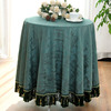 绿色餐桌布中式风茶几桌布欧式流苏，边轻奢圆桌布，布艺圆形家用台布