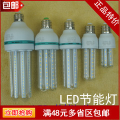 LED玉米灯节能灯直管3U4U