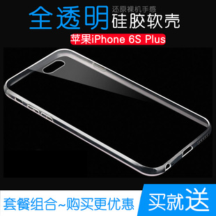 适用于苹果iphone6splus透明壳手机保护壳6s+硅胶，全包壳清水套耐用电话，背面包边外壳耐用后盖条纹不易黄薄