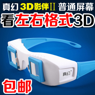 左右3d眼镜电脑电视，专用超红蓝3d眼镜高清立体观屏镜近视通用眼睛