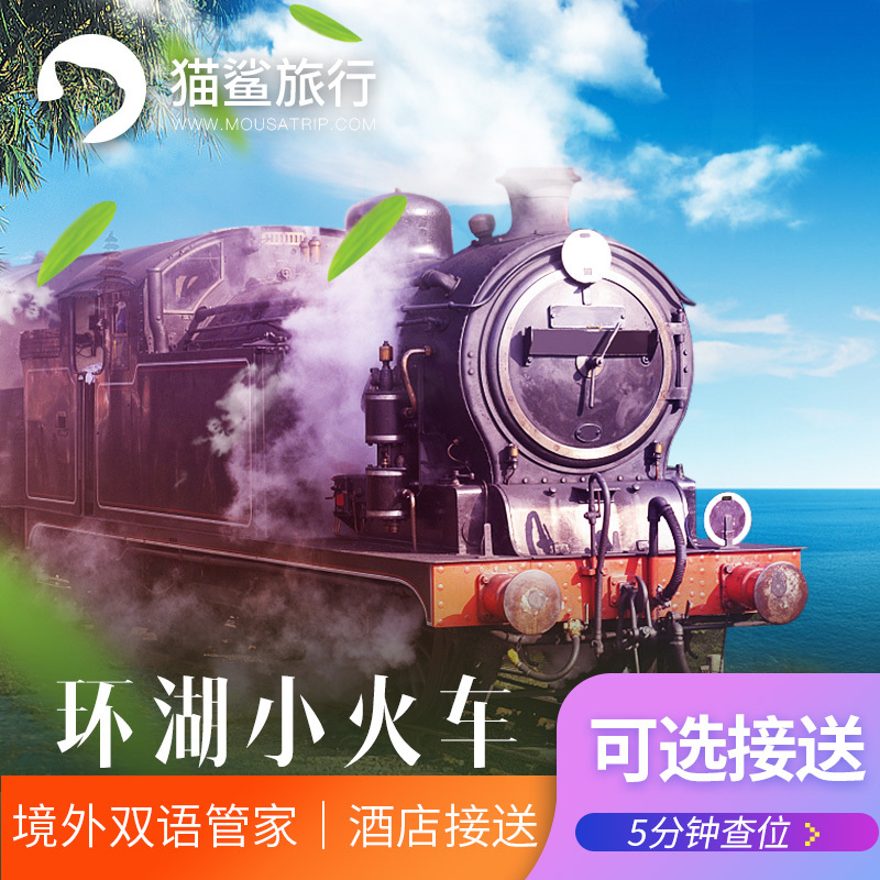 Official authorization Cat shark travel Baikal Be surrounded by the lake puddle jumper steam electrical puddle jumper ticket Shuttlein the Holiday Line/Visas send off/Travel services , Play at destination, Overseas Play Packages category - from Buy2taobao.com to provide professional Taobao agent buy service