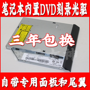 联想(lenovo)v310-14isk专用笔记本内置光驱内置dvd刻录机dvdrw