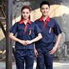 京顺昌隆夏季工作服短袖套装男半袖工程服4S店汽修工装劳保服定制