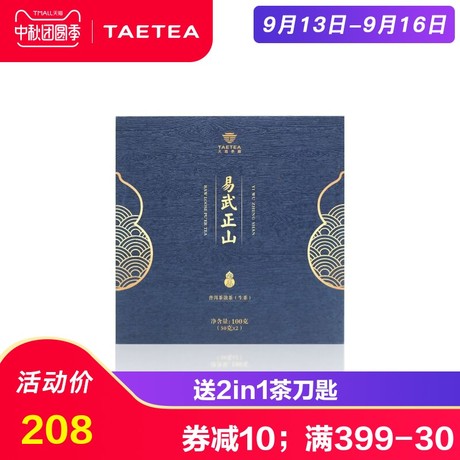 大益散普洱
