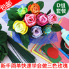 很简单的纸藤川崎玫瑰花25只材料包 DIY制作纸艺玫瑰 教师节礼物