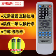 万能遥控器适用于DVD遥控器 通用步步高/飞利浦/金正/奇声/万利达/创维/先科等