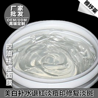 清爽保湿睡眠祛痘水晶，祛痘面膜