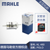 马勒KL460燃油滤清器适用大众老款POLO波罗(02-06款)汽滤