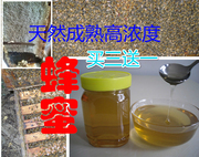 蜂农自产自销成熟蜂蜜深山野生荆条蜜无添加蜜新鮮蜜