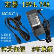 ACER宏基E1-471G 451G 笔记本电源适配器 手提电脑充电线