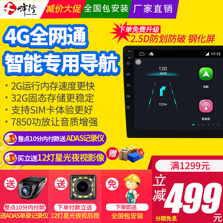 长安悦翔dvd导航