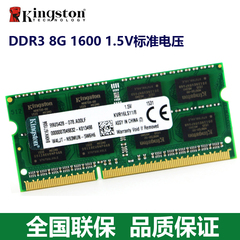 金士顿Kingston 内存条 DDR3 1600 4G笔记本