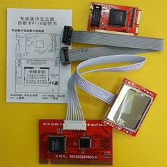 pti8中文显示诊断卡笔记本检测卡台式电脑主板故障维修测试工具
