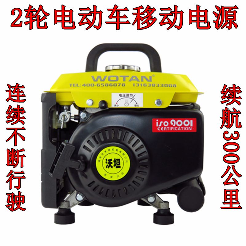 2轮电动车增程器电动车移动电源蓄电池续航发