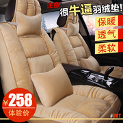 冬季汽车座套上海大众帕萨特B5领驭老款专用坐垫羽绒全包保暖