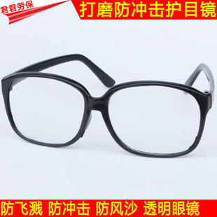 护目镜防辐射平光镜电焊防护眼镜劳保，焊工防风沙，打磨防护玻璃眼镜