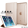 苹果A1476 平板电脑保护套 ipad5休眠外壳 ipad Air1超薄透明皮套