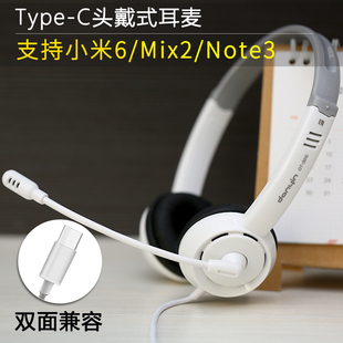 Type-c耳机小米6头戴式耳麦mix2 note3手机带麦克风六专用tpye