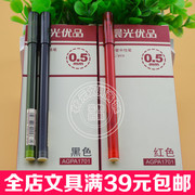 优品中性笔晨光，agpa1701黑笔会议笔签字笔全针管水笔0.5mm