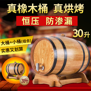 30升无胆恒压橡木桶实木空桶酒桶，无内胆烘烤橡木红酒葡萄酒桶家用