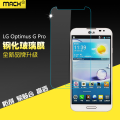 LG手机钢化玻璃高清防爆保护膜