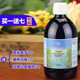  德国O家Oshadhi保加利亚玫瑰纯露花水500ML补水保湿