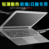 欧版日版苹果键盘膜日本笔记本Pro13英寸Macbook保护16膜2022款Air13.6透明Pro14英寸贴TPU高透13.3欧洲15.4