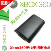 XBOX360手柄电池盖xbox 360无线手柄电池盒电池仓/后盖 黑白2色