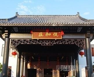 云浮新兴县悦和莊酒店-雅致行政大床房(一房一厅一池)在类目 特价酒店/特色客栈/公寓旅馆, 酒店客栈中 - 来自Buy2taobao.com提供专业的淘宝代购服务